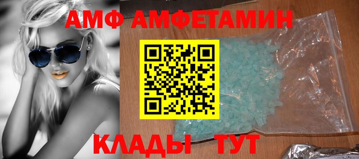 АМФЕТАМИН 97% Александров
