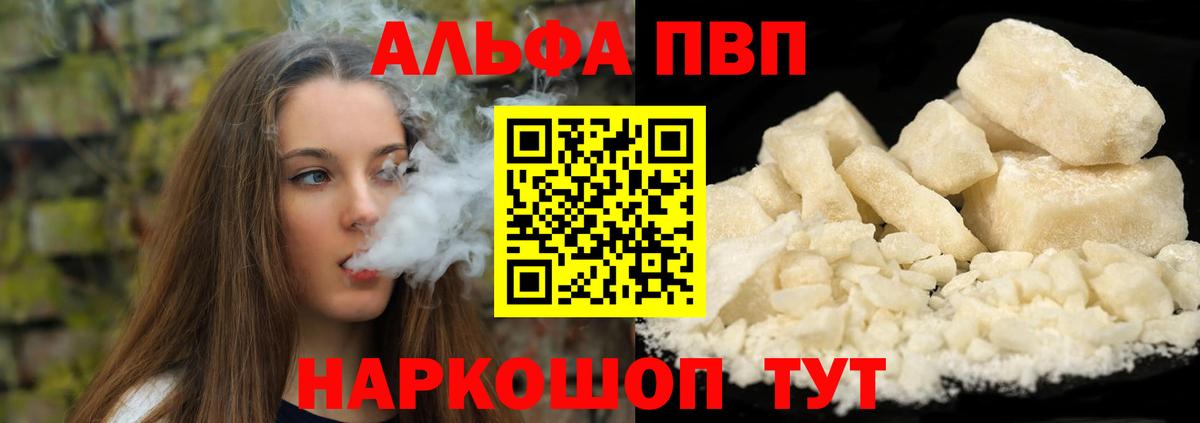 A-PVP крисы CK Александров