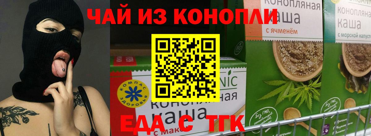 Еда ТГК марихуана  Вход с VPN  Александров 