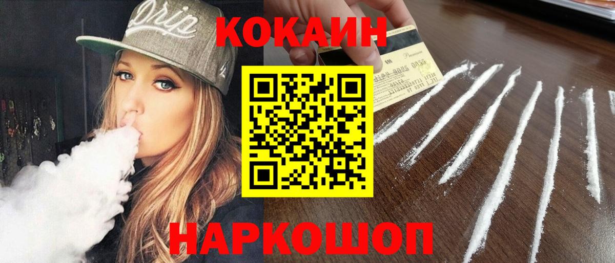 Александров  COCAIN Перу  Вход с VPN  где можно купить наркотик  КОКАИН Fish Scale  COCAIN 