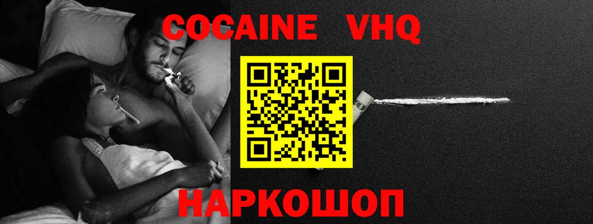 Кокаин Колумбийский Александров