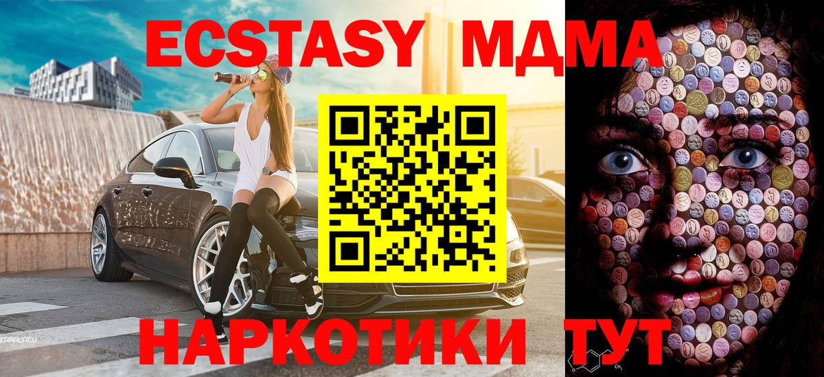 Экстази 250 мг  Вход с VPN  Ecstasy  Александров 