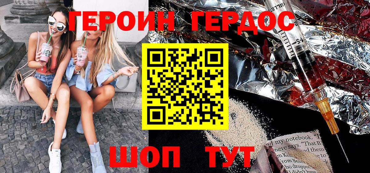 ГЕРОИН VHQ Александров