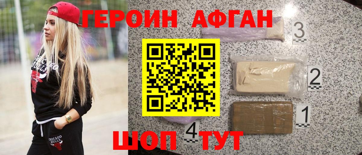 Александров  Героин герыч  Вход с VPN 
