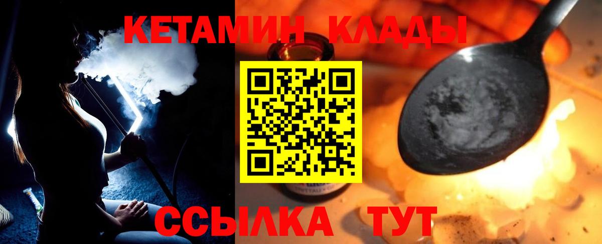 Кетамин ketamine  Кетамин VHQ  Александров  Вход с VPN 