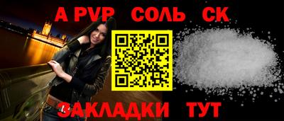 spice Рыбинск
