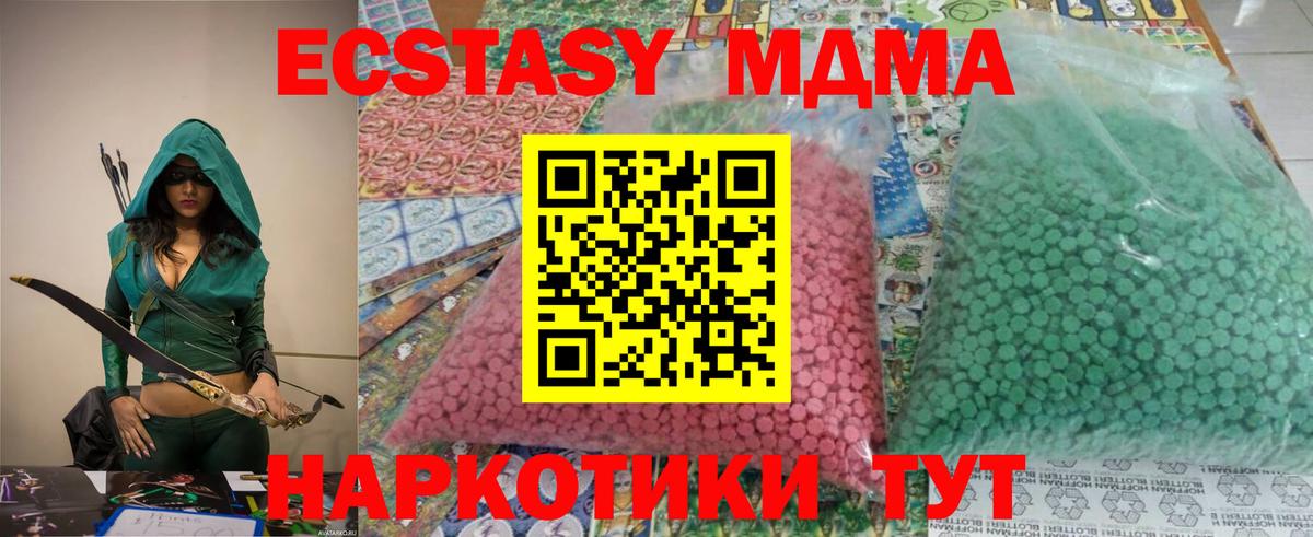 MDMA Molly Александров