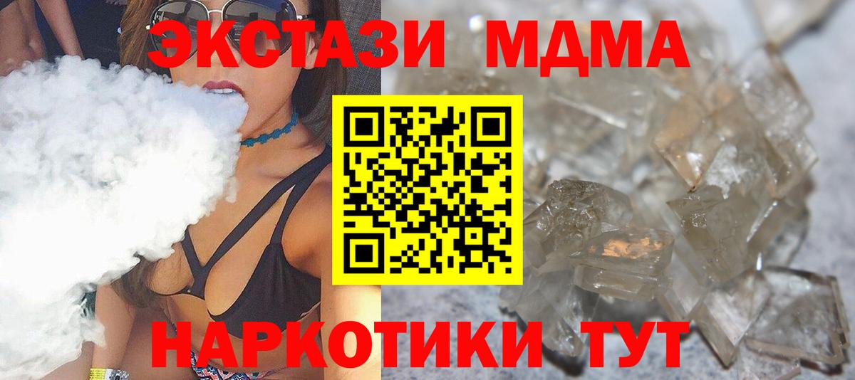 MDMA молли  Вход с VPN  Александров  MDMA кристаллы 