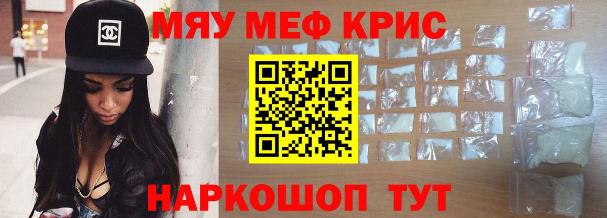 Мефедрон  Вход с VPN  МЕФ  Александров  МЯУ-МЯУ 4 MMC  МЯУ-МЯУ мука 