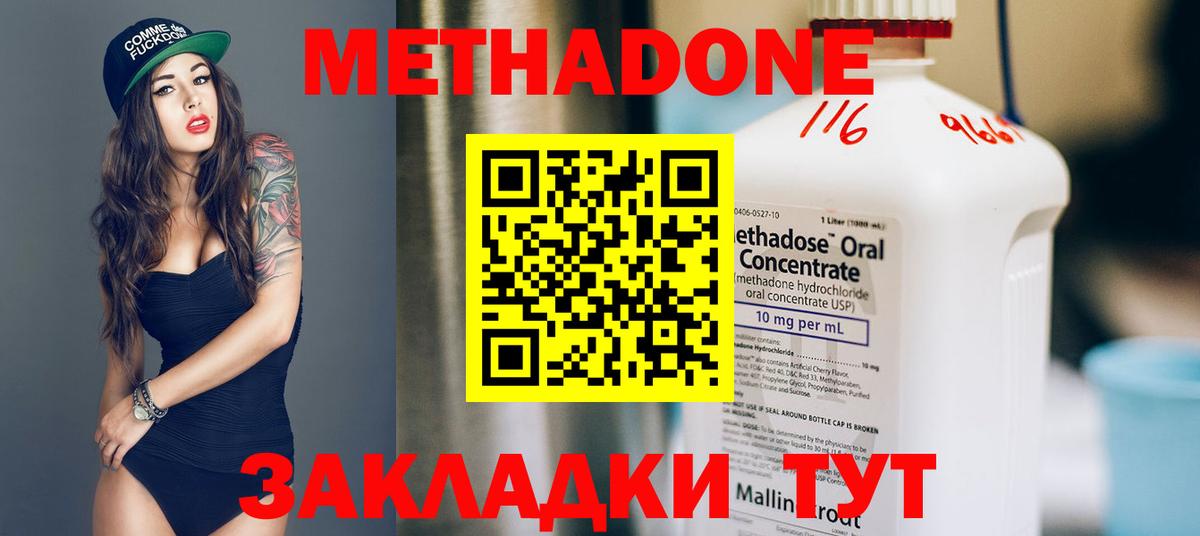 Александров  Метадон methadone  Вход с VPN 