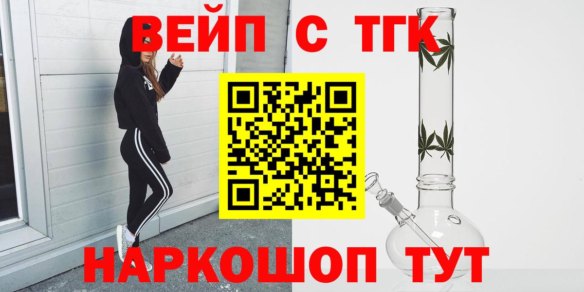 ТГК жижа Александров